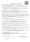 Декларация о соответствия